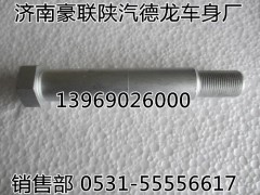 DZ13241430090,翻转轴总成,山东豪联车身制造厂