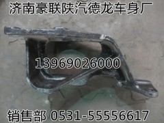 AZ9118470004,德龙奥龙方向机 转向器支架,山东豪联车身制造厂