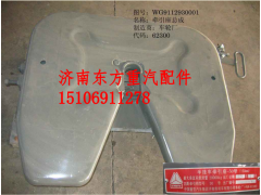 WG9112930001,鞍座牵引装置(高:150mm),济南东方重汽配件销售中心