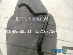 1120813300001,发动机进水管焊合,北京远大欧曼汽车配件有限公司