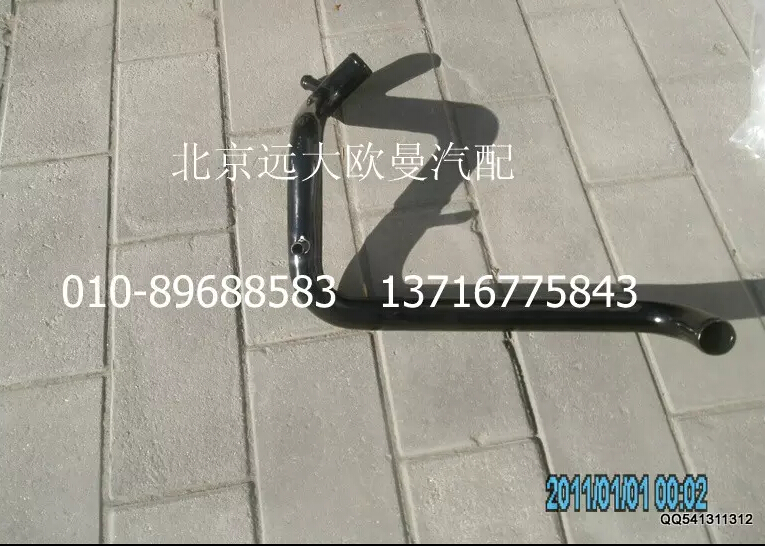 1120813300001,发动机进水管焊合,北京远大欧曼汽车配件有限公司