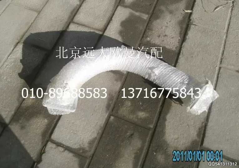 1131712080002,排气管焊合,北京远大欧曼汽车配件有限公司