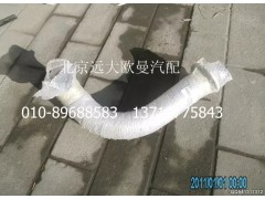 1131712080002,排气管焊合,北京远大欧曼汽车配件有限公司