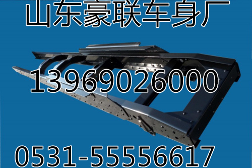 解放J6车架总成大梁总成厂家订做加工价格图片,解放J6车架总成大梁总成厂家订做加工价格图片,山东豪联车身制造厂