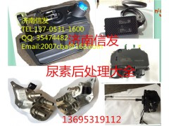 WG1034121032 NOX氮氧化物传感器,WG1034121032 NOX氮氧化物传感器,济南信发汽车配件有限公司