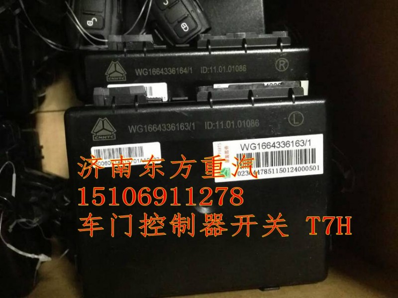 WG1664336163,左车门控制器开关（右置车豪华遥控,济南东方重汽配件销售中心