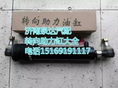 1324334001004,动力缸,济南联达汽车进出口贸易有限公司