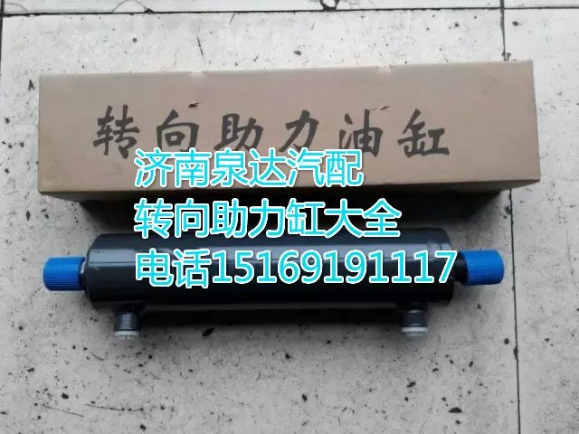 WG9770470070,动力缸,济南联达汽车进出口贸易有限公司