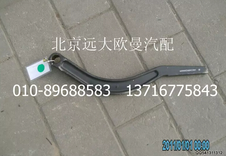 1B22050200009右摇臂/1B22050200009