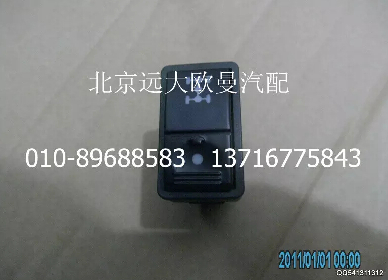 1B24937350004,轴间闭锁开关,北京远大欧曼汽车配件有限公司