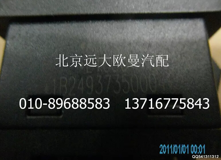 1B24937350004,轴间闭锁开关,北京远大欧曼汽车配件有限公司