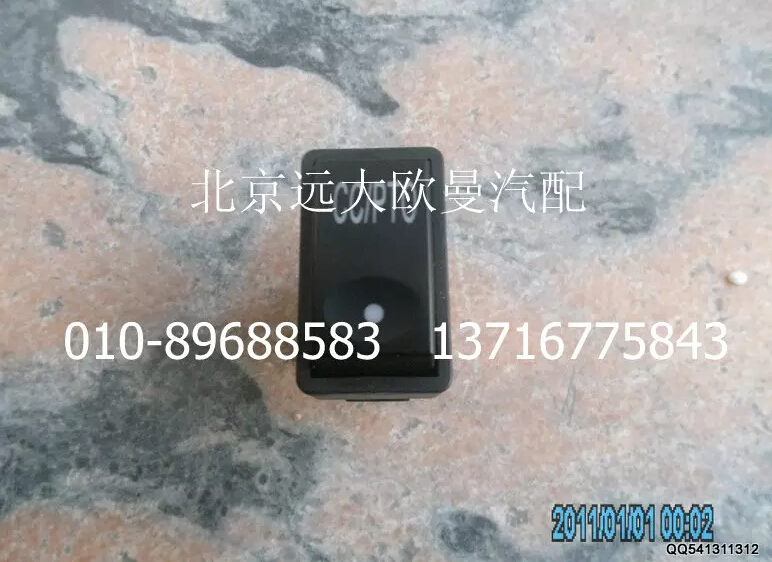 1B24937350025,巡航主控开关,北京远大欧曼汽车配件有限公司