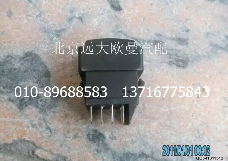 1B24937350025,巡航主控开关,北京远大欧曼汽车配件有限公司