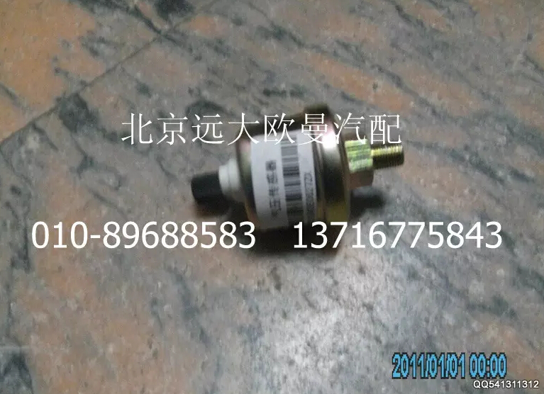 1B24937600040,气压传感器（原车）,北京远大欧曼汽车配件有限公司