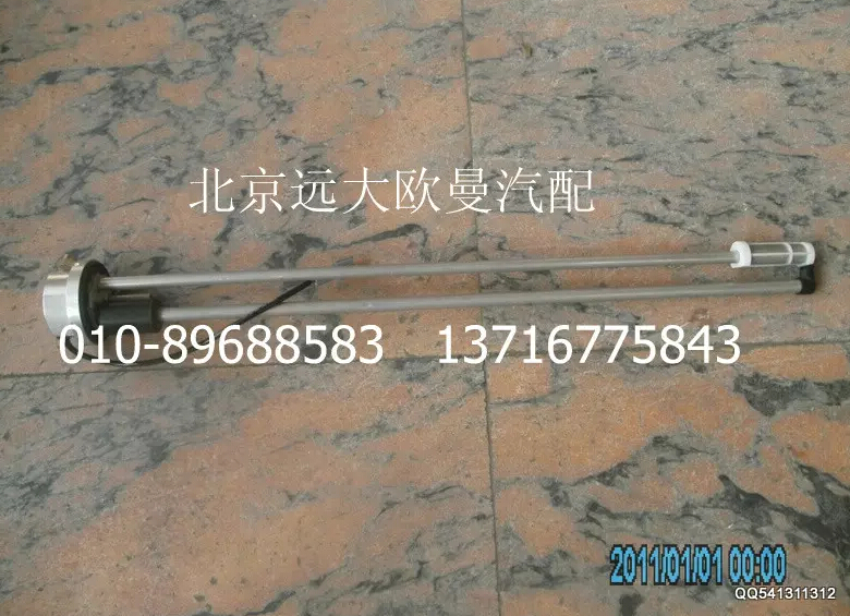 1B24937600055,燃油传感器,北京远大欧曼汽车配件有限公司