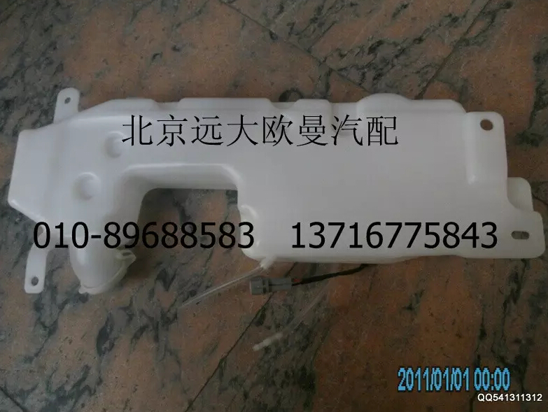 1B24952505001,洗涤罐总成,北京远大欧曼汽车配件有限公司