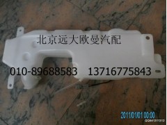 1B24952505001,洗涤罐总成,北京远大欧曼汽车配件有限公司