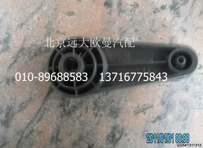 1B24961400004,升降器摇把总成,北京远大欧曼汽车配件有限公司