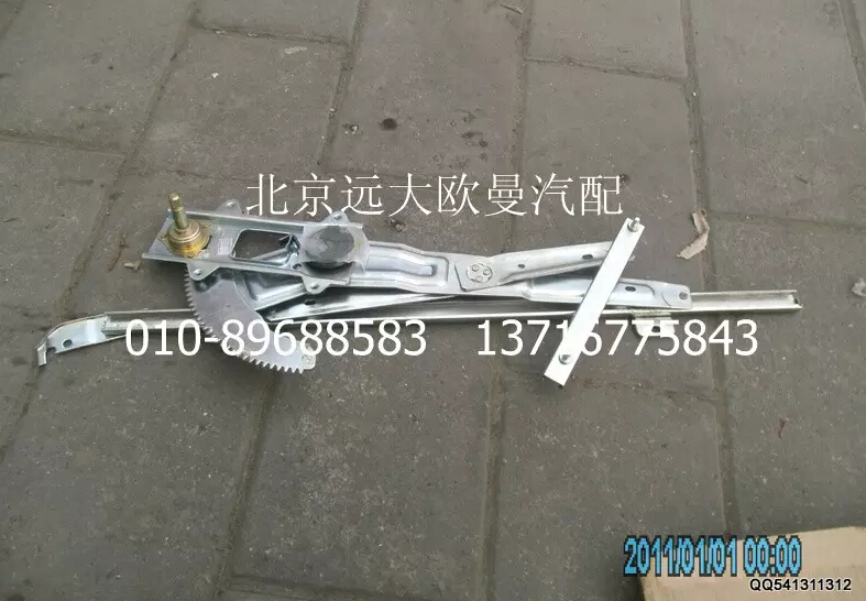 1B24961400101,左玻璃升降器总成,北京远大欧曼汽车配件有限公司