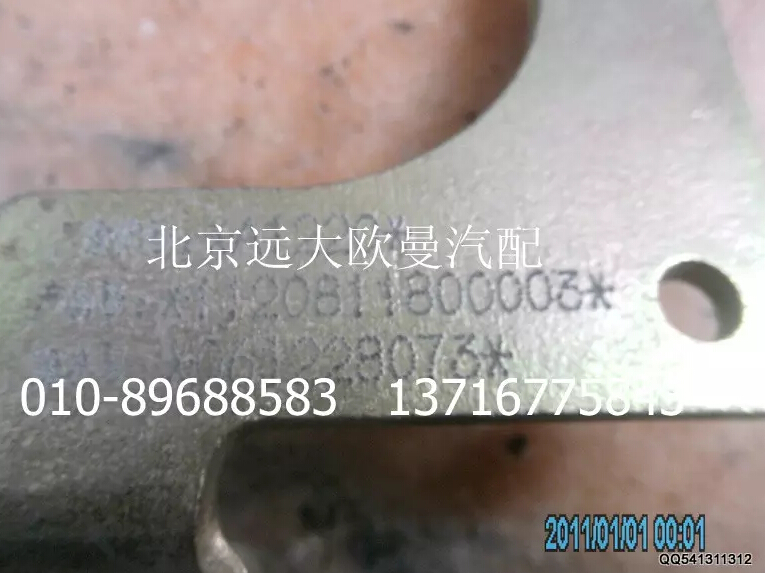 1120811800003,电控气断油缸带支架总成,北京远大欧曼汽车配件有限公司