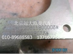 1120811800003,电控气断油缸带支架总成,北京远大欧曼汽车配件有限公司