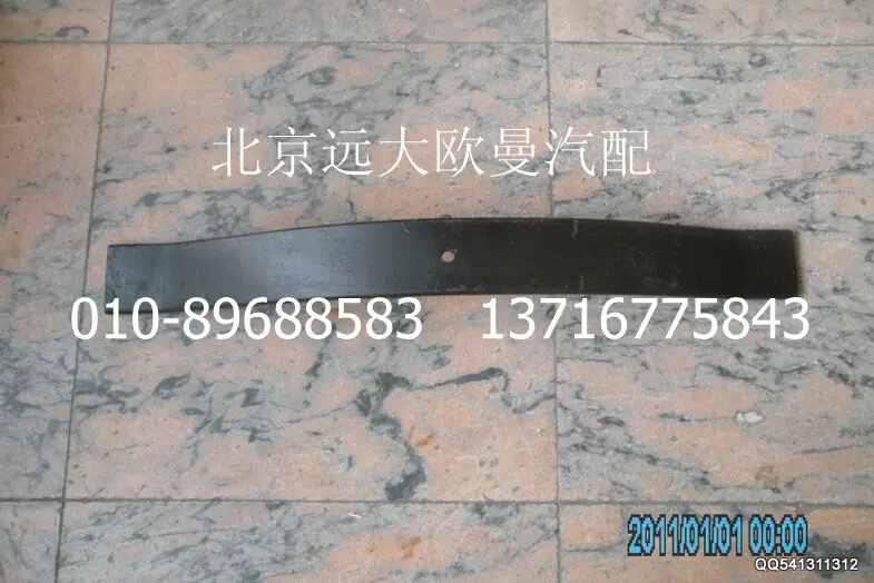 1122917500011,变速器悬置弹簧梁,北京远大欧曼汽车配件有限公司