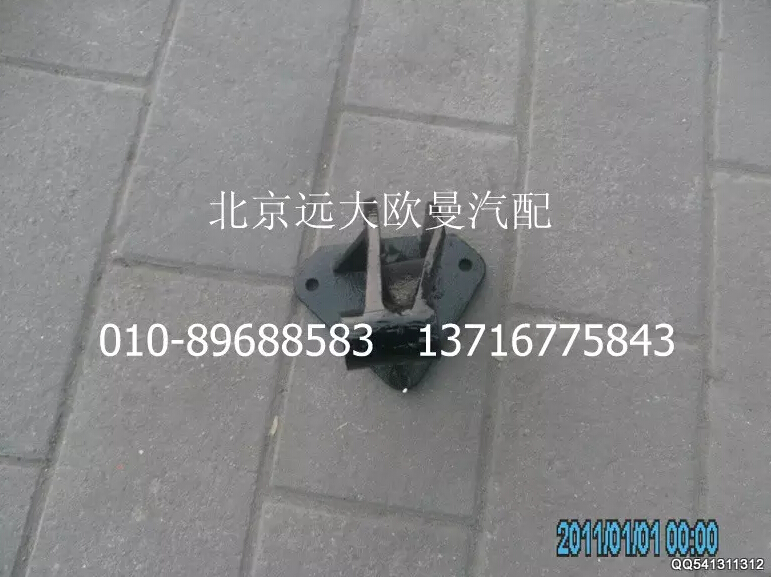 1122929200007,前减震器支架,北京远大欧曼汽车配件有限公司