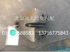 1122934000013,助力缸支架,北京远大欧曼汽车配件有限公司