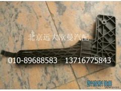 1124111700005,油门踏板总成(电子),北京远大欧曼汽车配件有限公司