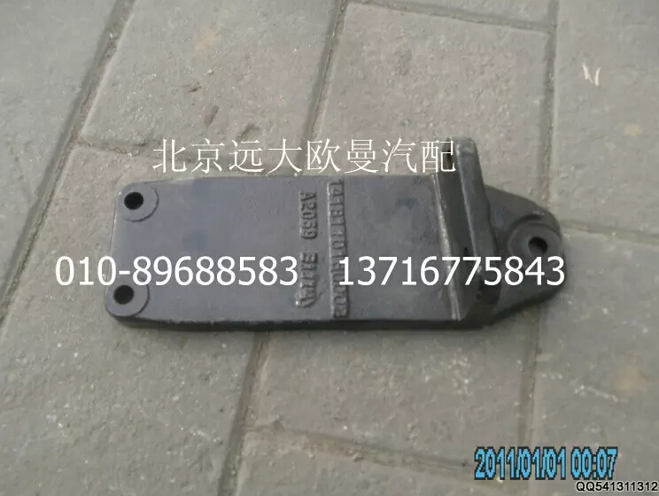 1418110180002,发动机后悬置支撑托架(左),北京远大欧曼汽车配件有限公司