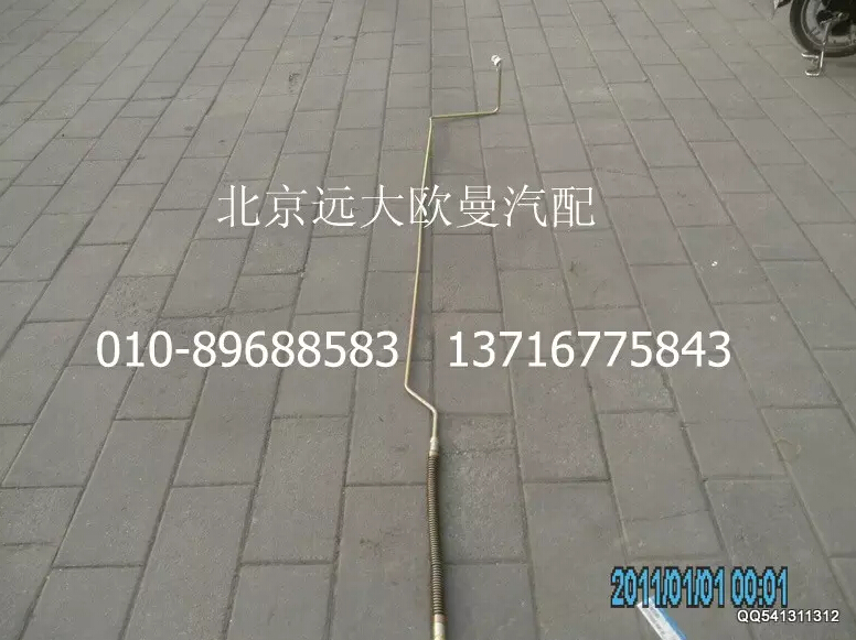 1419334001035,助力缸油管总成（2）,北京远大欧曼汽车配件有限公司