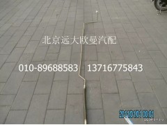 1419334001035,助力缸油管总成（2）,北京远大欧曼汽车配件有限公司