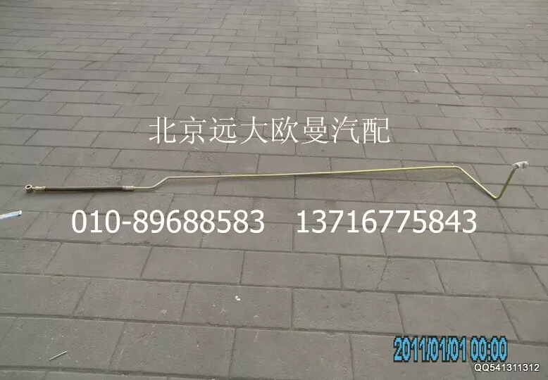 1419334001035,助力缸油管总成（2）,北京远大欧曼汽车配件有限公司