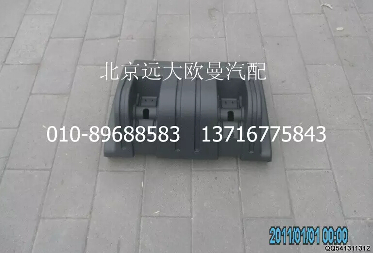 1424231200007,后护罩,北京远大欧曼汽车配件有限公司