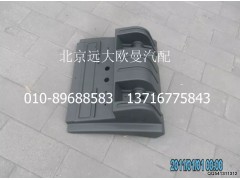 1424231200007,后护罩,北京远大欧曼汽车配件有限公司