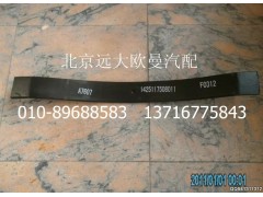 1425117508011,变速器悬置弹簧梁,北京远大欧曼汽车配件有限公司