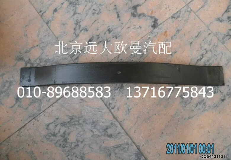 1425117508011,变速器悬置弹簧梁,北京远大欧曼汽车配件有限公司