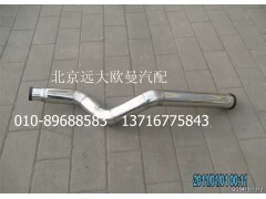 1425311902004,中冷器进气钢管,北京远大欧曼汽车配件有限公司