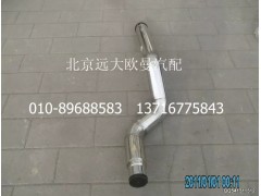 1425311902004,中冷器进气钢管,北京远大欧曼汽车配件有限公司