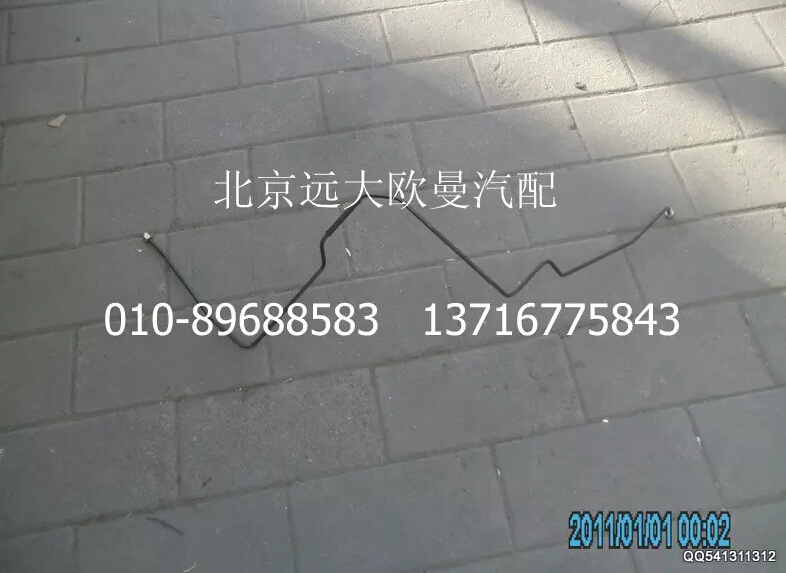 1425335607010,钢管总成-手制动阀21口至支架,北京远大欧曼汽车配件有限公司