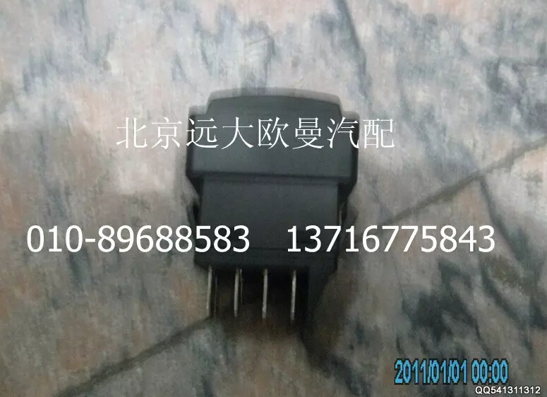 H0373040015A0,后雾灯开关,北京远大欧曼汽车配件有限公司