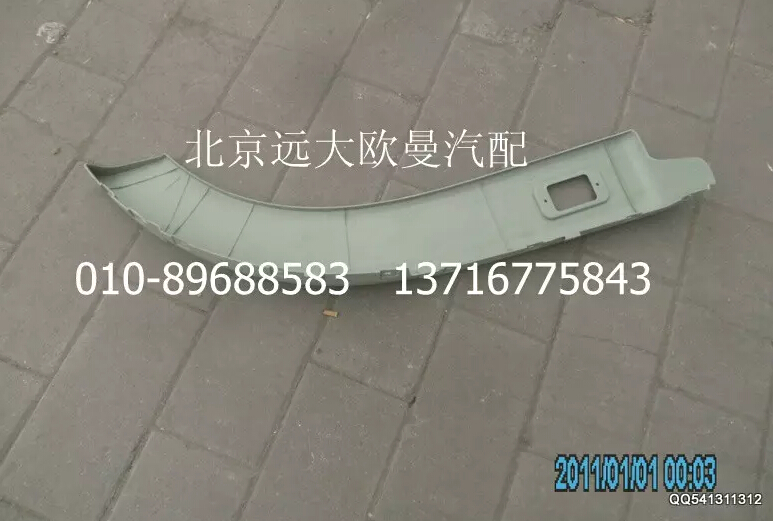 H0543022001A0副輪罩(左)/H0543022001A0