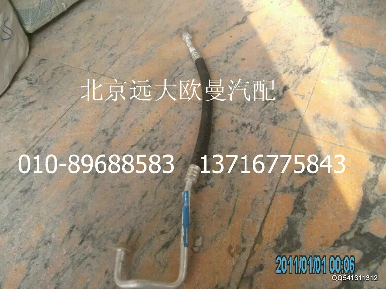 H0812060058A0,压缩机排气管,北京远大欧曼汽车配件有限公司