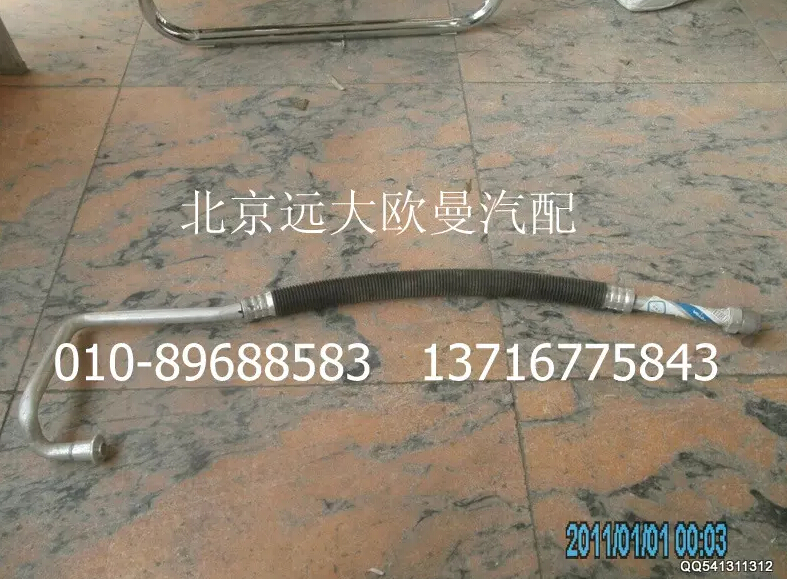 H0812060059A0,压缩机吸气管,北京远大欧曼汽车配件有限公司