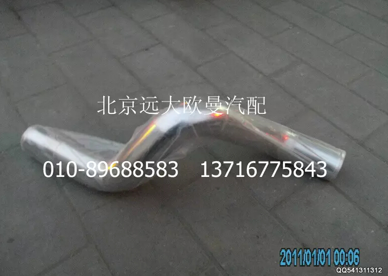 H1119304008A0,中冷器进气钢管,北京远大欧曼汽车配件有限公司