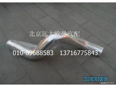 H1119304008A0,中冷器进气钢管,北京远大欧曼汽车配件有限公司