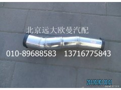 H1119305017A0,中冷器进气钢管,北京远大欧曼汽车配件有限公司