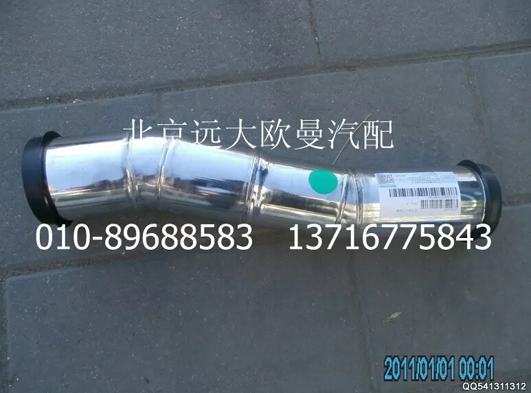 H1119305017A0,中冷器进气钢管,北京远大欧曼汽车配件有限公司