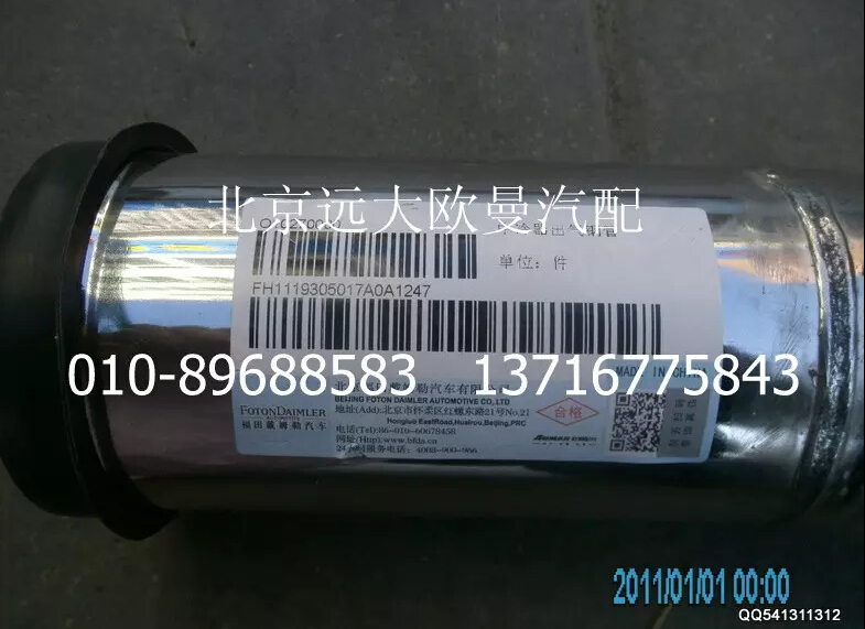 H1119305017A0中冷器進(jìn)氣鋼管/H1119305017A0