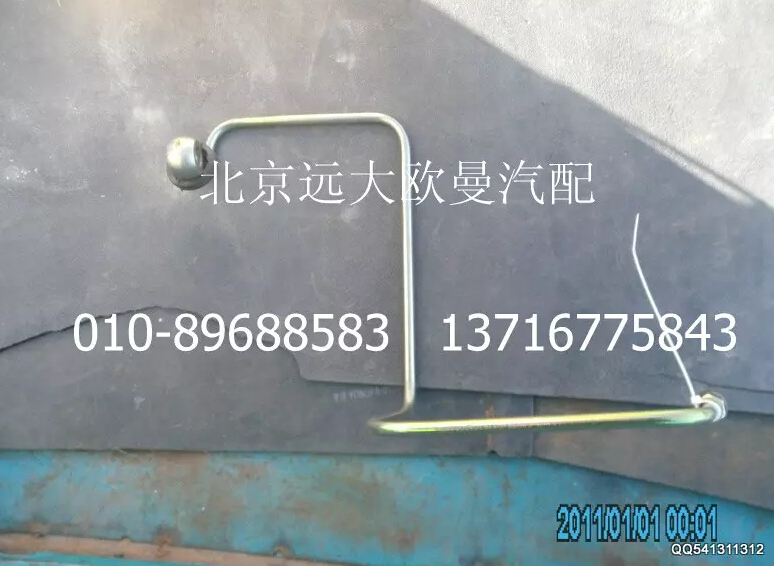 H1163040001A0,离合总泵油管总成,北京远大欧曼汽车配件有限公司